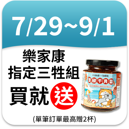 【熟凍品】祈福三牲禮